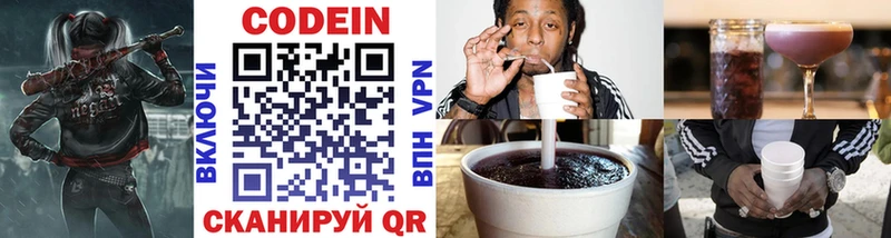Кодеин напиток Lean (лин)  Купить где  Мглин 