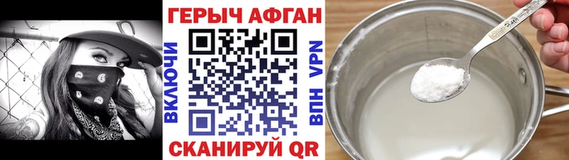 Купить закладки  Мглин  Героин Афган 
