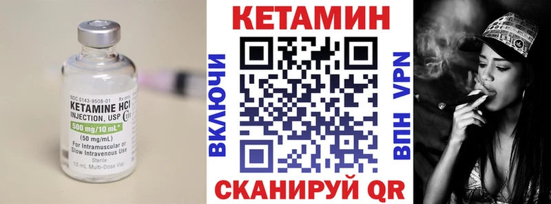 Купить  Мглин  КЕТАМИН VHQ 