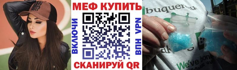 Меф мяу мяу кристаллы Мглин