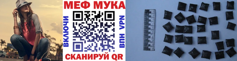 Купить закладки  Мглин  МЯУ-МЯУ мука 