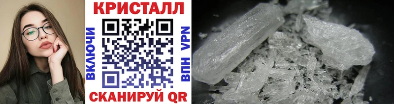 Метамфетамин кристалл  Купить  Мглин 